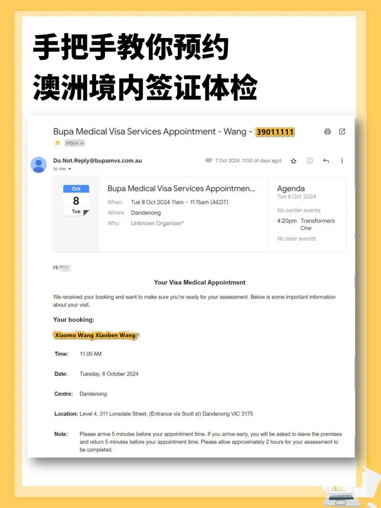 手把手教你预约澳洲境内签证体检 – 2025最新Bupa体检攻略