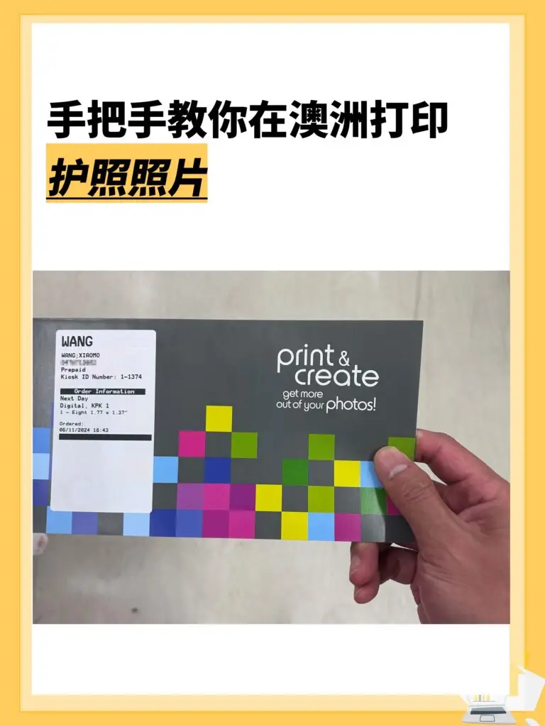 手把手教你在澳洲Kmart打印护照照片 – 2025最新详细教程