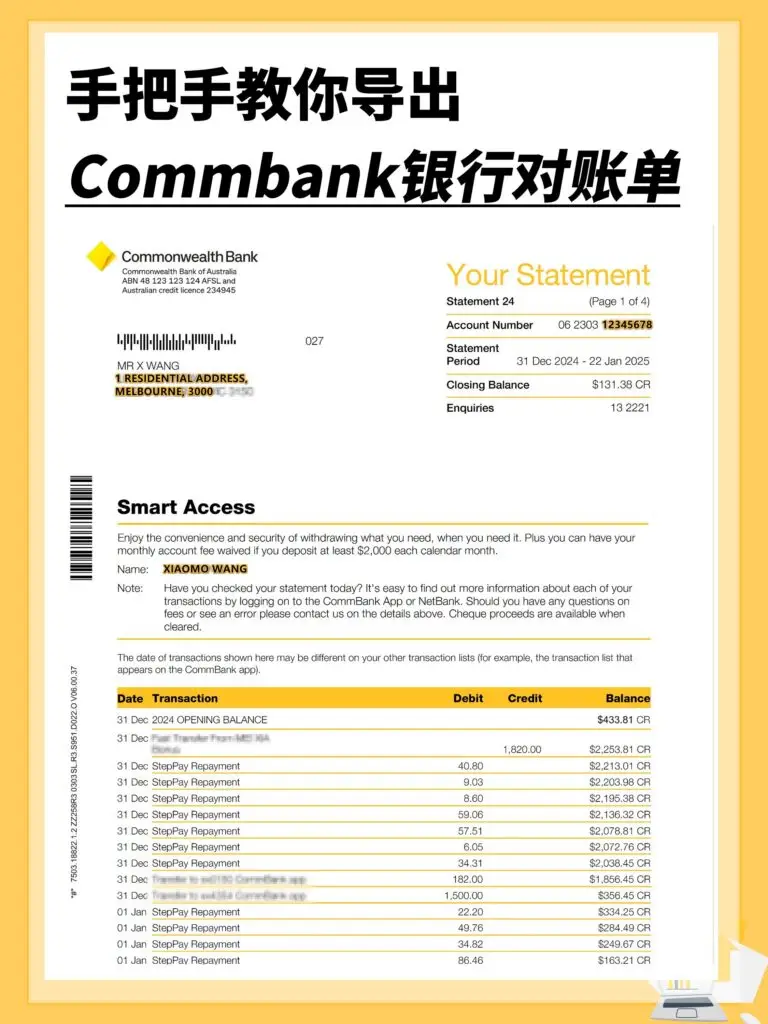 手把手教你导出CommBank银行对账单 – 手机端和电脑端完整教程