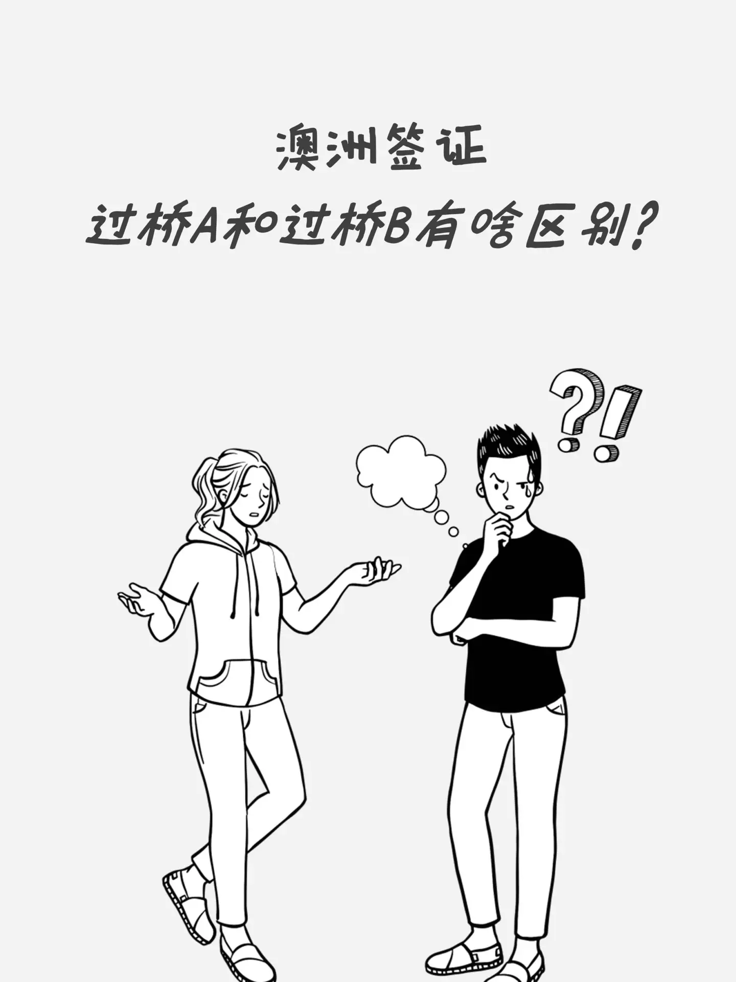 Australia Bridging Visa A B Difference