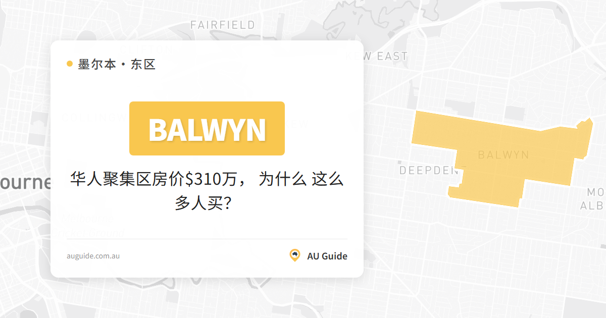 Balwyn Suburb Guide