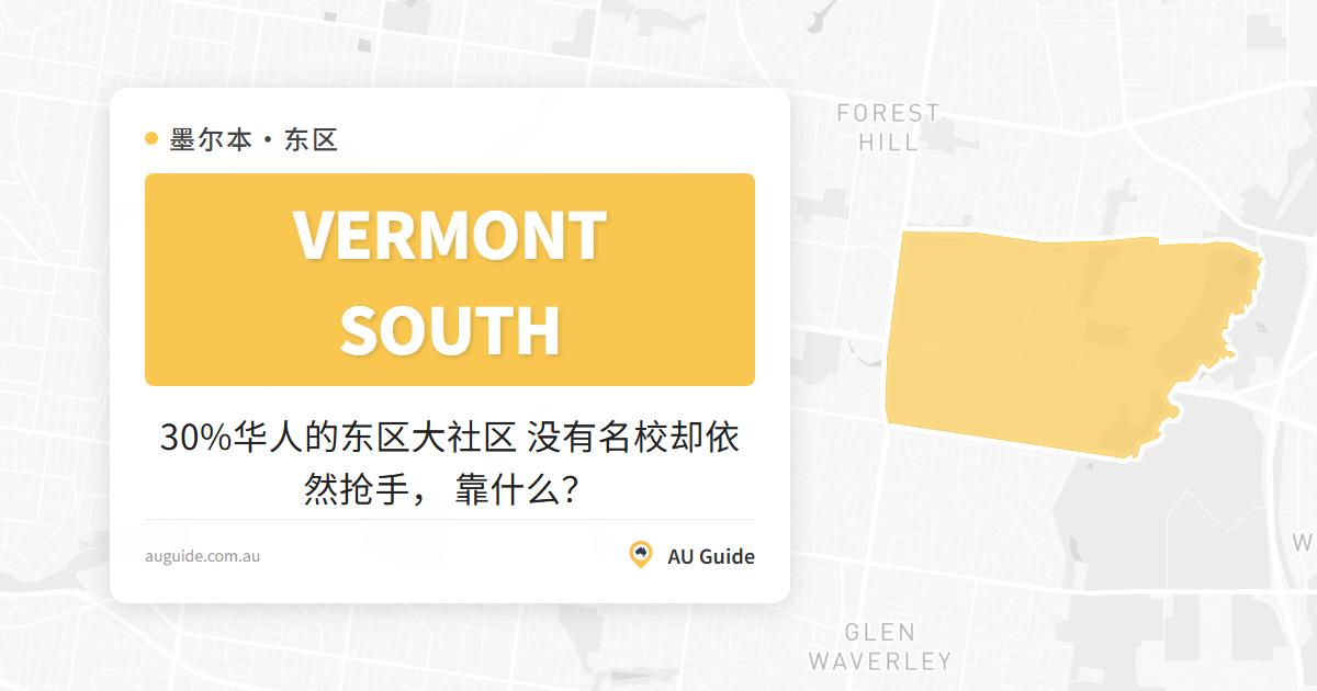 Vermont South Suburb Guide