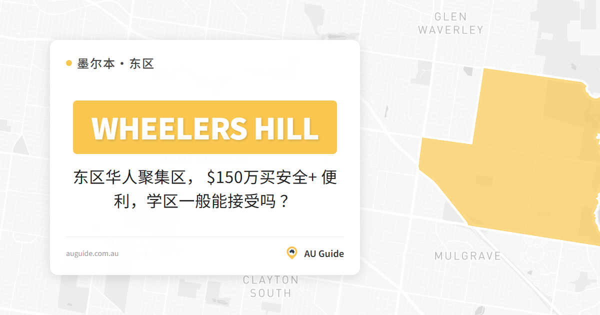 Wheelers Hill Suburb Guide