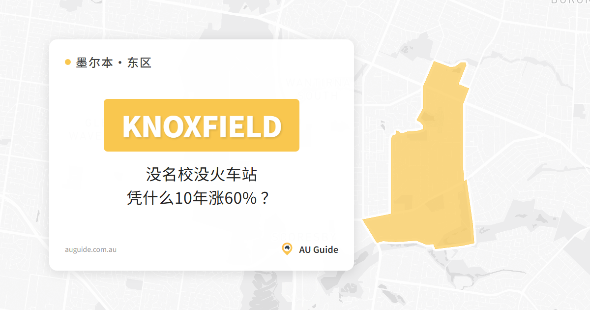 Knoxfield Suburb Guide